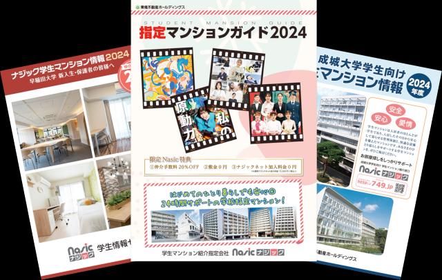 大阪経済法科大学（八尾駅前キャンパス）のパンフレット（見本）
